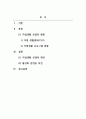 장애인복지론_장애인복지에서 자립생활 모델의 현황과 전망에 대하여 논하시오 2페이지