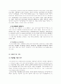 장애인복지론_장애인복지에서 자립생활 모델의 현황과 전망에 대하여 논하시오 4페이지