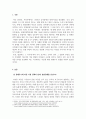 장애인복지론_장애인의 생애주기에 따른 지원정책은 무엇인가 3페이지