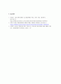 장애인복지론_장애인의 생애주기에 따른 지원정책은 무엇인가 6페이지