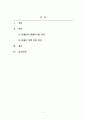 장애인복지론_현재 장애아동, 발달장애인 지원 제도 현황과 정책 방향에 대한 방안을 제시하시오 2페이지