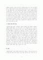 장애인복지론_현재 장애아동, 발달장애인 지원 제도 현황과 정책 방향에 대한 방안을 제시하시오 4페이지