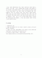 장애인복지론_현재 장애아동, 발달장애인 지원 제도 현황과 정책 방향에 대한 방안을 제시하시오 5페이지