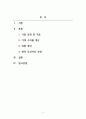 재무관리_3개~5개의 주식을 선택한 후 기대수익률과 위험을 계산하고 최적투산자산을 선택하시오 2페이지