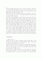재무관리_LG화학 기업분석 4페이지