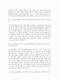 [국민건강보험공단 면접 자료] 2021년~2025년 국민건강보험공단 면접 전직군 공통질문과 답변 48개 / 국민건강보험공단 면접대비 면접질문과 답변 정리 9페이지