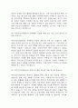 [국민건강보험공단 면접 자료] 2021년~2025년 국민건강보험공단 면접 전직군 공통질문과 답변 48개 / 국민건강보험공단 면접대비 면접질문과 답변 정리 11페이지