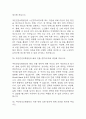 [국민건강보험공단 면접 자료] 2021년~2025년 국민건강보험공단 면접 전직군 공통질문과 답변 48개 / 국민건강보험공단 면접대비 면접질문과 답변 정리 14페이지