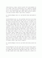 [국민건강보험공단 면접 자료] 2021년~2025년 국민건강보험공단 면접 전직군 공통질문과 답변 48개 / 국민건강보험공단 면접대비 면접질문과 답변 정리 19페이지