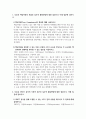 전략경영_1. 다음은 핵심역량(Core Competence)의 개념과 실무적 활용방법에 대한 물음이다 아래 질문에 답하시오 2. 다음은 SWOT분석의 이론적 접근과 실무적 활용방법에 대한 물음이다. 아래 질문에 답하시오 3. 다음은 산업구조분석모델의 개념과 실무적 활용방법에 대한 물음이다. 아래 질문에 답하시오 2페이지