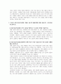 전략경영_1. 다음은 핵심역량(Core Competence)의 개념과 실무적 활용방법에 대한 물음이다 아래 질문에 답하시오 2. 다음은 SWOT분석의 이론적 접근과 실무적 활용방법에 대한 물음이다. 아래 질문에 답하시오 3. 다음은 산업구조분석모델의 개념과 실무적 활용방법에 대한 물음이다. 아래 질문에 답하시오 4페이지