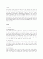 전자상거래론_전자상거래 실습_전자상거래로 제품 판매 3페이지