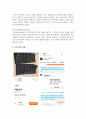 전자상거래론_전자상거래 실습_전자상거래로 제품 판매 4페이지