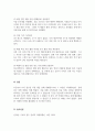 전자상거래론_전자상거래 실습_전자상거래로 제품 판매 5페이지
