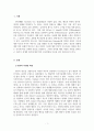 정서심리학_정서에 대한 연구를 하게 된다면 정서의 다양한 측면 가운데 어떠한 연구를 하고 싶은지 주제를 정하고 관련 정서를 어떠한 방법으로 측정하고자 하는지 설명해보시오 3페이지