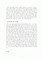 정서심리학_정서에 대한 연구를 하게 된다면 정서의 다양한 측면 가운데 어떠한 연구를 하고 싶은지 주제를 정하고 관련 정서를 어떠한 방법으로 측정하고자 하는지 설명해보시오 4페이지