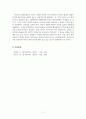 정서심리학_정서에 대한 연구를 하게 된다면 정서의 다양한 측면 가운데 어떠한 연구를 하고 싶은지 주제를 정하고 관련 정서를 어떠한 방법으로 측정하고자 하는지 설명해보시오 5페이지
