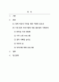 정서장애아교육_장애유아가족의 어려움을 알고 지원함으로써 양육을 책임지고 있는 가족의 심리적 안정과 효능감을 향상시키는 방법을 모색할 수 있다. 장애유아의 가족을 위한 지원(부모상담, 부모역할 및 역량강화,  가족참여 활동 프로그램, 정보제공 및 지역사회 자원 연계) 중 하나를 선택하여 가족 지원 필요성 및 기대되는 효과를  예비 교사의 입장에서 기술하시오. 2페이지