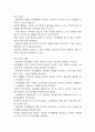 [여가활동부족 간호진단] 양극성장애 대상자의 여가활동부족 간호진단 간호과정 케이스 6페이지