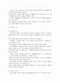 [여가활동부족 간호진단] 양극성장애 대상자의 여가활동부족 간호진단 간호과정 케이스 7페이지