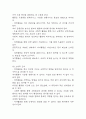 [여가활동부족 간호진단] 양극성장애 대상자의 여가활동부족 간호진단 간호과정 케이스 8페이지