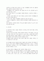 [여가활동부족 간호진단] 양극성장애 대상자의 여가활동부족 간호진단 간호과정 케이스 9페이지