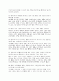 [여가활동부족 간호진단] 양극성장애 대상자의 여가활동부족 간호진단 간호과정 케이스 10페이지