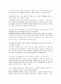 [여가활동부족 간호진단] 양극성장애 대상자의 여가활동부족 간호진단 간호과정 케이스 11페이지