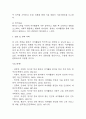 [여가활동부족 간호진단] 양극성장애 대상자의 여가활동부족 간호진단 간호과정 케이스 13페이지