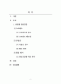 정신건강론_자신의 정신건강 상태에 대한 분석 보고서를 작성해보세요 2페이지