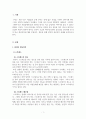 정신건강론_자신의 정신건강 상태에 대한 분석 보고서를 작성해보세요 3페이지