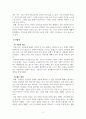 정신건강론_자신의 정신건강 상태에 대한 분석 보고서를 작성해보세요 4페이지