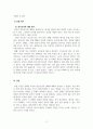 정신건강론_자신의 정신건강 상태에 대한 분석 보고서를 작성해보세요 5페이지