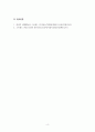 정신건강론_자신의 정신건강 상태에 대한 분석 보고서를 작성해보세요 6페이지