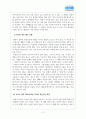 정신건강론_정신건강에 영향을 미치는 환경적 요인 중 부모의 양육태도와 자녀 정신건강과의 관련성을 기술하세요 2페이지