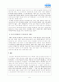 정신건강론_정신건강에 영향을 미치는 환경적 요인 중 부모의 양육태도와 자녀 정신건강과의 관련성을 기술하세요 3페이지