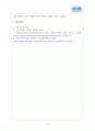 정신건강론_정신건강에 영향을 미치는 환경적 요인 중 부모의 양육태도와 자녀 정신건강과의 관련성을 기술하세요 4페이지