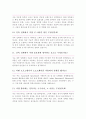건축설계사무소 면접질문 30문항 및 우수답변 추가 면접 1분 자기소개 6페이지