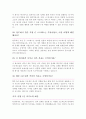건축설계사무소 면접질문 30문항 및 우수답변 추가 면접 1분 자기소개 10페이지
