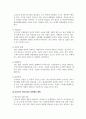 정신건강론_청소년기 정신건강의 문제점과 그 대책에 대해 서술해 주세요 4페이지