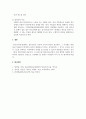 정신건강론_청소년기 정신건강의 문제점과 그 대책에 대해 서술해 주세요 5페이지