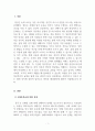 정신건강론_최근 사회적으로 이슈가 되어 나타나고 있는 사건 중에서 중독에 관련된 것을 간략하게 제시하시고 원인과 해결방안에 대해서 제시하여 주세요 3페이지