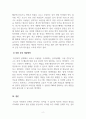정신건강론_최근 사회적으로 이슈가 되어 나타나고 있는 사건 중에서 중독에 관련된 것을 간략하게 제시하시고 원인과 해결방안에 대해서 제시하여 주세요 4페이지
