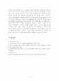 정신건강론_최근 사회적으로 이슈가 되어 나타나고 있는 사건 중에서 중독에 관련된 것을 간략하게 제시하시고 원인과 해결방안에 대해서 제시하여 주세요 5페이지