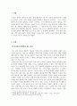 정신건강론_타인과의 관계에서 상처를 받은 경험이 있는지 그렇다면 상처 받은 자신을 위해 이용 가능한 서비스 기관과 자존감 회복을 위한 방법을 찾아서 작성하시오 3페이지
