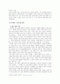 정신건강론_타인과의 관계에서 상처를 받은 경험이 있는지 그렇다면 상처 받은 자신을 위해 이용 가능한 서비스 기관과 자존감 회복을 위한 방법을 찾아서 작성하시오 4페이지
