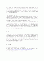 정신건강론_타인과의 관계에서 상처를 받은 경험이 있는지 그렇다면 상처 받은 자신을 위해 이용 가능한 서비스 기관과 자존감 회복을 위한 방법을 찾아서 작성하시오 5페이지