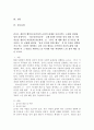 (2025학년도 1학기 중간과제물, 청소년인성교육, 공통형) 감사는 개인의 행복과 타인과의 긍정적 관계를 증진시키는 초월과 관련된 성격 강점이다. ‘청소년인성교육’ 교재 6장과 동영상 강의 내용 및 기타 자료를 개인이 자유롭게 참조하여, 1) ‘감사’에 대한 개념 및 이론을 제시하고, 2) 교재에 제시된 ‘감사 증진을 위한 활동’ 중 한 가지를 선택하거나 또는 자신이 생각하는 감사 증진 활동을 고안하여 자신의 삶에 직접 적용한 후 그 내용을 제시하고 3 2페이지