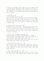 (2025학년도 1학기 중간과제물, 청소년인성교육, 공통형) 감사는 개인의 행복과 타인과의 긍정적 관계를 증진시키는 초월과 관련된 성격 강점이다. ‘청소년인성교육’ 교재 6장과 동영상 강의 내용 및 기타 자료를 개인이 자유롭게 참조하여, 1) ‘감사’에 대한 개념 및 이론을 제시하고, 2) 교재에 제시된 ‘감사 증진을 위한 활동’ 중 한 가지를 선택하거나 또는 자신이 생각하는 감사 증진 활동을 고안하여 자신의 삶에 직접 적용한 후 그 내용을 제시하고 3 3페이지