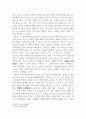 조직론_영화감상문 쇼생크 탈출 3페이지